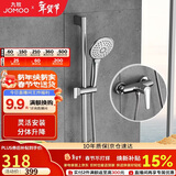 九牧（JOMOO）花洒淋浴套装升降杆小户型分体花洒全套银色-35287-126/1B-1