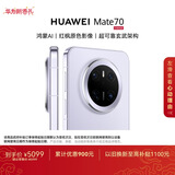 HUAWEI Mate 70 12GB+512GB风信紫鸿蒙AI 红枫原色影像 超可靠玄武架构华为鸿蒙智能手机