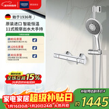 高仪原装进口瑞雨130四键11式富氧雨淋按摩智能恒温淋浴花洒套装