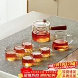 忆壶茶（YIHUTEA）玻璃茶壶茶具套装整套泡茶壶煮茶器家用功夫茶杯茶盘办公喝茶器具 【加厚耐热】红檀木侧把壶8件套