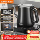 苏泊尔（SUPOR）自动上水壶多段恒温煮茶泡茶烧水壶电热水壶电茶炉开水壶304不锈钢电水壶保温家用办公SW-08C06