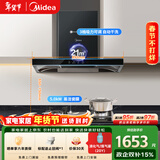 美的（Midea）抽吸排油烟机欧式顶吸式家用自清洁脱排洗抽油烟机燃气灶具烟灶T201+Q330液化气【套装商品】