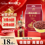 柴火大院 红小豆 2斤 五谷杂粮 红豆 东北粗粮 大米粥伴侣 八宝粥原料