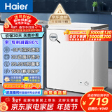 海尔（Haier）100/142/200升一级能效低霜家用冰柜 冷藏柜冷冻柜小冰柜家用商用母乳租房小型冰箱冷柜以旧换新 减霜80% BC/BD-142GHW9D 142L