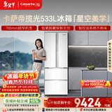 卡萨帝（Casarte）揽光533L法式多门冰箱零嵌入式双系统主动除菌细胞级保鲜一级能效BCD-533WGCFDM4WKU1国家补贴
