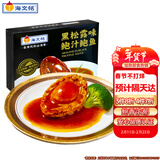 海文铭黑松露鲍鱼160g即食熬制罐头鲍汁捞饭捞面海春节也送货