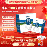 小西牛 青藏奶源纯牛奶3.6g蛋白儿童营养奶200ml*16盒整箱 年货礼盒