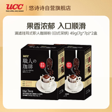 悠诗诗（UCC）滴滤挂耳式职人咖啡粉（日式深烘) 49g(7g*7p)/盒 黑色*2盒
