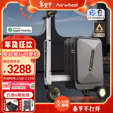 爱尔威（Airwheel）电动行李箱可骑行智能拉杆登机箱可坐可代步20英寸 SX豪华版一黑