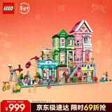 乐高（LEGO）积木好朋友42670 心湖城休闲广场女孩儿童玩具生日情人节礼物装饰