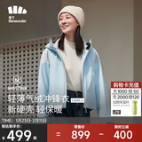 蕉下（beneunder）三合一冲锋衣LS19523女短外套风衣防风气绒保暖棉服 清羽蓝S