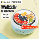 小熊酸奶机 家用全自动微电脑定时自制夏天必备304不锈钢内胆酸奶发酵菌 【三档酸度+304内胆】SNJ-C10H1