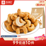 良品铺子炭烧腰果每日坚果零食干果炒货腰果仁小吃120g休闲零食小吃