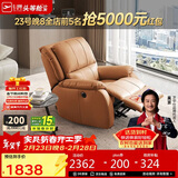 芝华仕（CHEERS）头等舱智能椅皮单椅电动躺摇懒人椅单人沙发芝华士明星椅K621橙