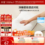 水星家纺枕头枕芯酒店枕头护颈枕头芯家用一对纯棉抗菌可水洗中枕48x74cm