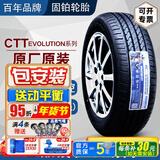 固铂轮胎Cooper CTT 225/55R19 99H原配哈弗F7瑞虎7星途