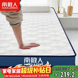 南极人（Nanjiren）床垫床褥泰国抗菌乳胶床垫子1.5x2米立体加厚可折叠榻榻米垫子