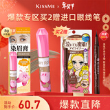 奇士美（kiss me）HEAVY ROTATION精巧柔雾染眉膏09温柔米棕×星之卡比联名款