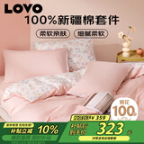 LOVO罗莱家纺 全棉四件套纯棉抗菌被套枕套被罩双人床品220*240cm
