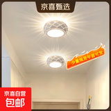 过道灯走廊灯具现代简约门厅入户玄关灯创意LED阳台灯吸顶灯 1665-暗装16*8cm-白光