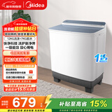 美的（Midea）双桶洗衣机半自动 12公斤大容量 双缸 一级能效 MP12S166 以旧换新 国家补贴 京东自营官方旗舰