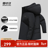 雪中飞【夹克羽绒服】秋冬经典时尚休闲百搭潮流男中长款有型 藏青 L 175