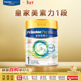 美素佳儿（Friso）皇家美素力港版婴儿配方奶粉1段800g(0-6个月适用)