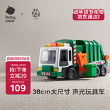 babycare&bctoys儿童玩具车仿真汽车38cm大尺寸声光男孩玩具环卫垃圾车