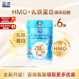 蓝河绵羊奶婴幼儿配方羊奶粉【3段2800mg乳铁蛋白】专利OPO新西兰进口 2段800g*6 全新升级