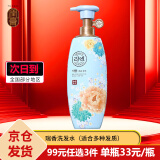 睿嫣（ReEn）韩国润膏洗发水护发素套装瑞香白檀香毛躁留香蓬松 瑞香洗发水适合多种发质500ml