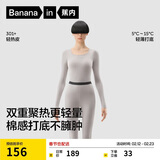 蕉内热皮301+男女士保暖内衣套装秋衣秋裤锁温棉感无痕打底衣秋冬季