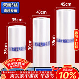 SHUANG YU超市食品连卷袋300只35*45cm加厚手撕点断式塑料购物保鲜袋