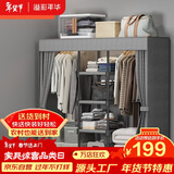 溢彩年华简易衣柜家用卧室金属置物架铁艺开放式带防尘帘衣橱大尺寸1291GY
