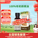 爷爷的农场有机核桃油食用油10ml 尝鲜装热炒油凉拌辅食油 赠婴幼儿宝宝食谱