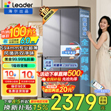 海尔（Haier）冰箱十字门四开门双开门502升一级能效双变频超薄可嵌入大容量家用电冰箱统帅以旧换新家电补贴 510懒人系列+全空间净化+594超薄+三档变温