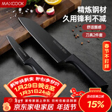 美厨（MAXCOOK）不锈钢水果刀 切片刀小厨刀水果刀 宝宝辅食刀刀具 2件套MCD1092
