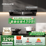 老板【风神系列】家用大吸力吸排抽油烟机以旧换新上门安装一级能效静音欧式双腔顶吸双子星E1国家补贴