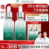 百植萃小绿瓶舒缓修护亮妍精华液30ml*2 淡红印强韧屏障水油平衡敏感肌
