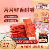 三只松鼠手撕肉脯原味400g量贩装休闲零食靖江高蛋白猪肉干年货春节送礼