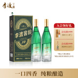 李渡 窖龄10 元窖香型白酒 52度 500ml*2 双瓶装 江西特产