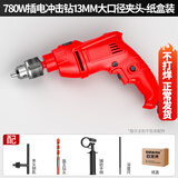 欧莱德手电钻有线多功能电动螺丝刀家用工具箱配钻头正反转大功率手枪钻 780W升级二挡调速冲击钻纸盒装