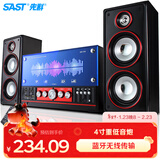 先科（SAST）SM-1106音响组合客厅家用电视2.1声道低音炮台式电脑笔记本有源木质多媒体蓝牙音箱