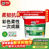 德高K11彩色柔性厨房卫生间防水涂料室内 水泥基 地面柔韧型 15kg