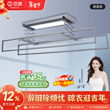 恋晴超薄电动晾衣架隐形自动升降阳台照明遥控嵌入隐藏式智能晾晒衣机 语音款9312E-S 星空灰伸缩杆