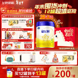 飞鹤星飞帆幼儿配方奶粉3段（1-3岁）700g*6罐 28天新鲜直达