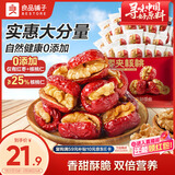良品铺子 枣夹核桃400g 红枣夹心灰枣核桃新疆免洗枣大枣休闲零食独立包装