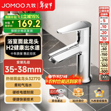 九牧 面盆龙头浴室冷热洗脸盆洗手盆水龙头卫生间台下盆水龙头32770