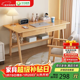 华舟实木书桌简约小户型家用写字桌台式电脑桌卧室学习桌 1.2米原木色