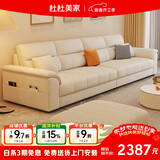 杜杜美家真皮沙发客厅2025新款现代简约扶手储物皮艺沙发A80#2.6米+踏