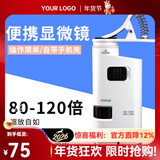 米欧特放大镜儿童观察科学探索便携式80-120倍带灯手机夹珠宝玉石鉴定